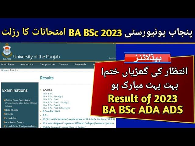 PU Result of BA BSc ADA ADS 2023 Exams | Punjab University Result 2023