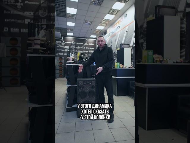 Домашняя громкая колонка