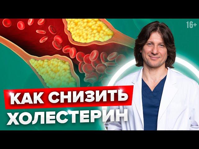 2 совета для снижения холестерина. Как снизить холестерин #Shorts