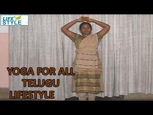 Yoga For All Telugu Lifestyle