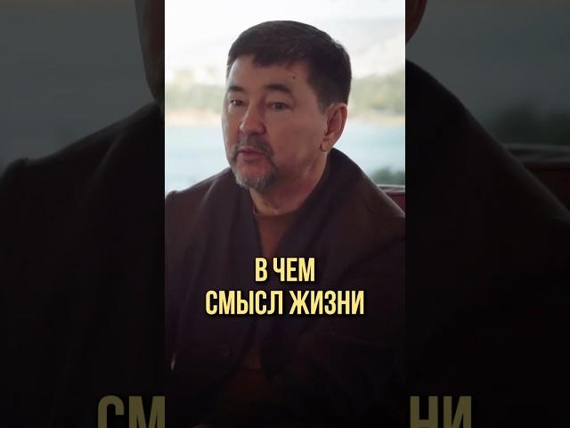 В чем смысл жизни | Оскар Хартманн, Маргулан Сейсембаев #смыслжизни #смыслы #смыслаглубина #развитие