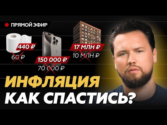 Почему СТОИТ ЗАБЫТЬ О ПОКУПКЕ КВАРТИРЫ? КВАРТИРЫ НИКОМУ НЕ НУЖНЫ / Недвижимость, инфляция, кризис