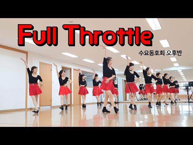 Full Throttle - Linedance (Intermediate Level) 수요동호회 오후반 / 라인댄스배우는곳 / 제이제이라인댄스