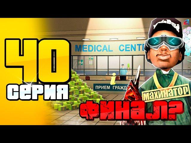 -100 МЛРД... Купил ЧАСТНУЮ ФРАКЦИЮ!  ПУТЬ до 100 МЛРД на АРИЗОНА РП #40 (arizona rp самп)