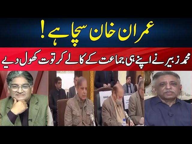 Muhammad Zubair Exposed PML-N | Sahafi With Matiullah Jan | Neo News | JF2H