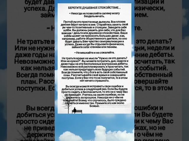 Берегите душевное спокойствие #душевныйпокой #душевноеспокойствие  #здоровье
