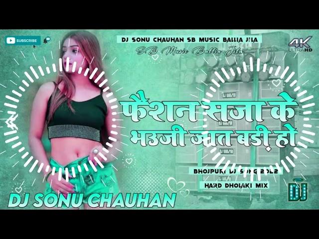 Dj Malaai Music √√ Malaai Music Jhan Jhan Bass Hard Bass Toing Mix Faisan Saja Ke Bhauji Pawan Singh