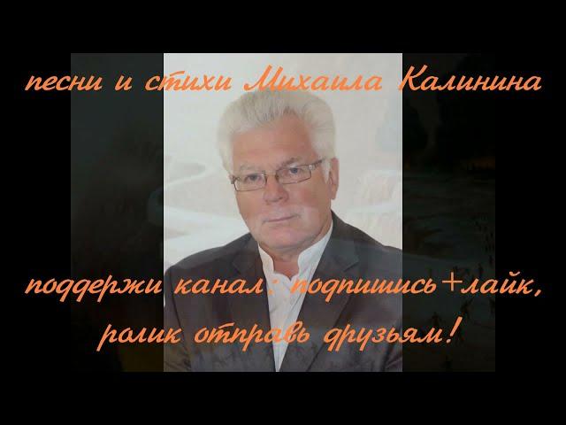Не для слюнтяев"Никогда не сдавайся!"песня Михаила Калинина "Never give up!" song by Mikhail Kalinin