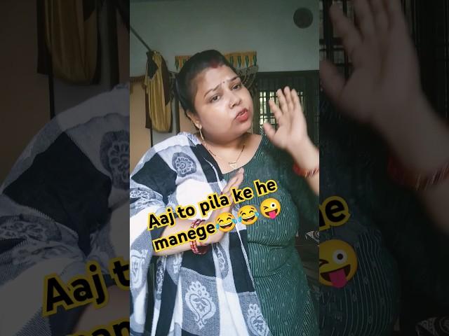 permission mili  #shorts  #funny  #comedy #shortvideo #viral #youtubeshorts  Suman Rathor