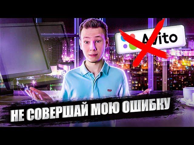 Вся ПРАВДА о работе Бизнес аккаунта и Авито доставки