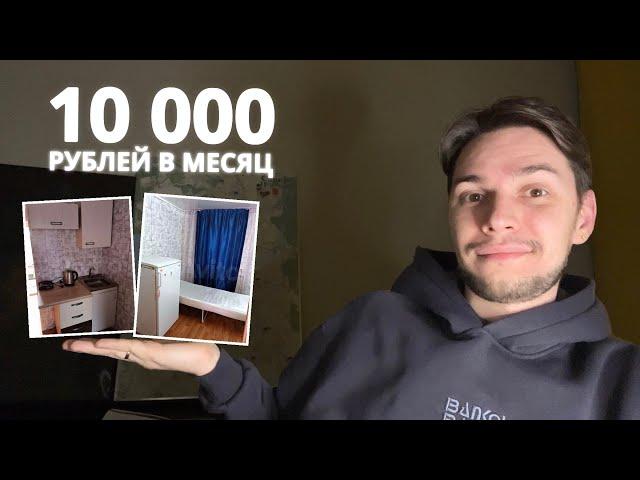 Показываю САМУЮ ДЕШЕВУЮ КВАРТИРУ в аренду в Санкт-Петербурге