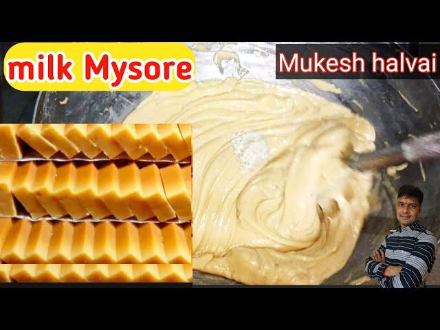 मिल्क मैसूर|halvai style milk Mysore|instant milk recipe|milkmasur|best sweet milk Mysore|milkmashub