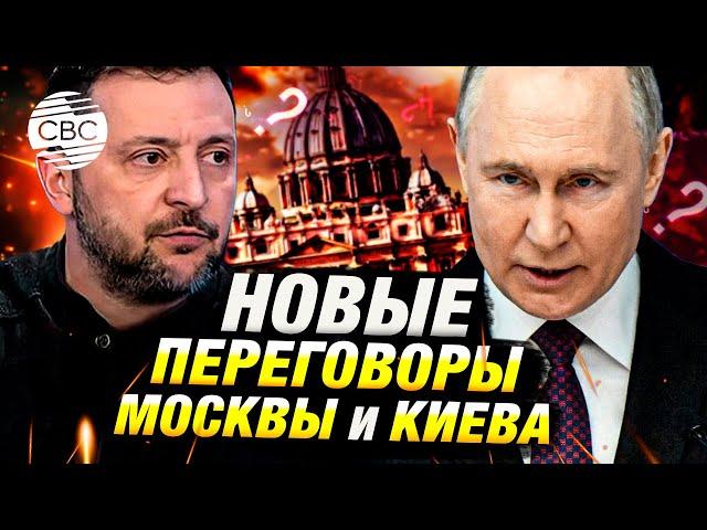 Место и время новых переговоров России и Украины