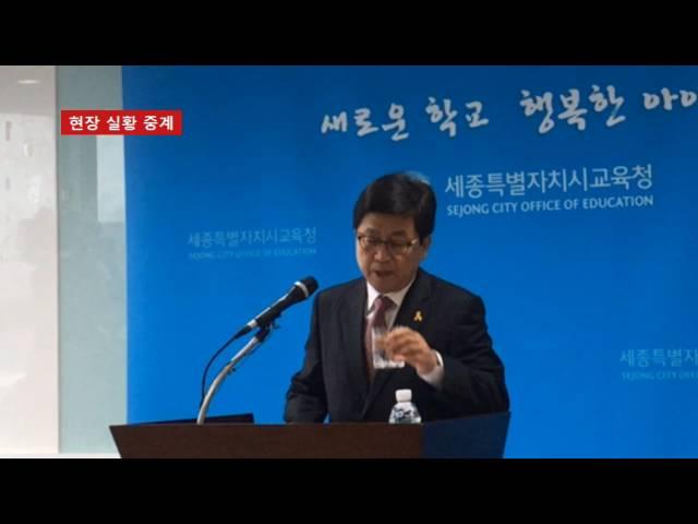 세종시교육청,  2017년 17개교 추진상황 브리핑