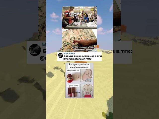 Мемы #мем #мемас #мемы #меме #смешноевидео #прикол #приколы #memes #meme #mem
