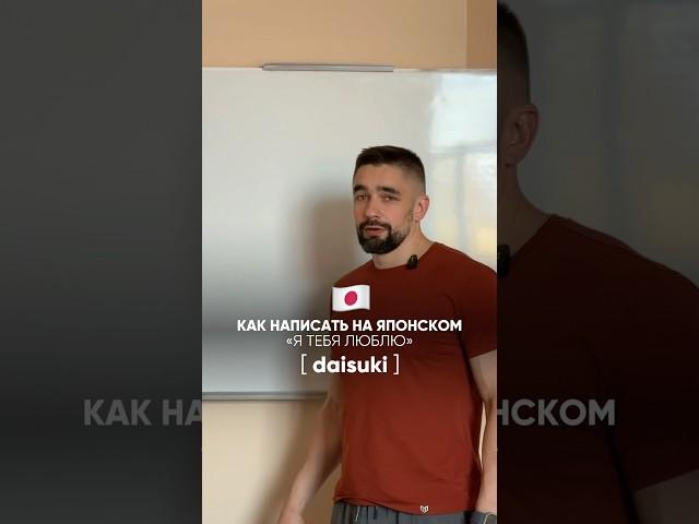 Базовая база!) #обучениеяпонскому #японскийязык