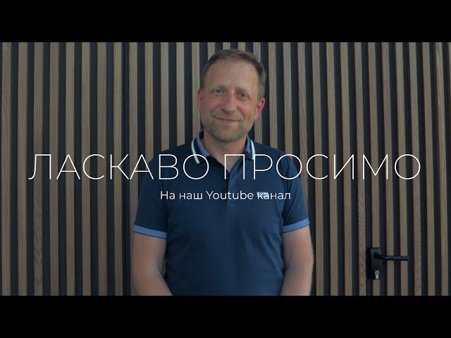 ЛАСКАВО  ПРОСИМО НА НАШ ЮТУБ КАНАЛ ЦЕРКВА "БЛАГА  ВІСТЬ"
