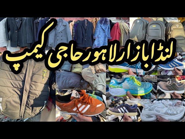 Lahore Landa Bazar | Haji Camp Landa Bazar | Railway Station Landa Sasta Bazar #Landabrand