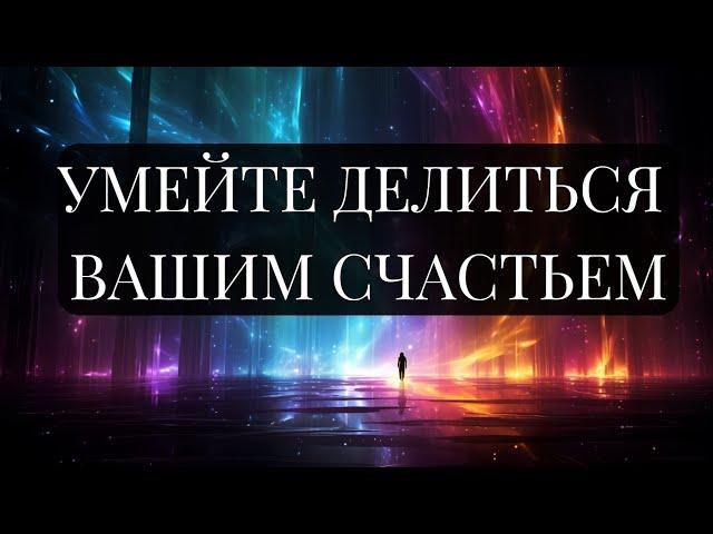 ЗОЛОТЫЕ ПРАВИЛА ЕЖЕДНЕВНОЙ ЖИЗНИ. Станьте подобным источнику