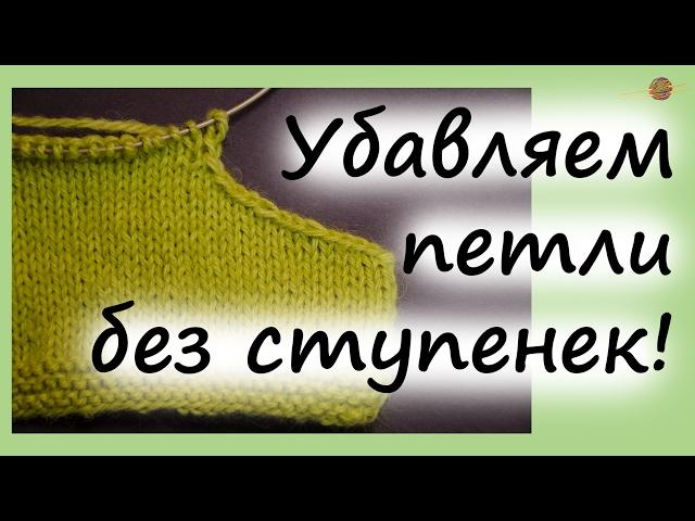 КАК СВЯЗАТЬ ПРОЙМУ БЕЗ СТУПЕНЕК. Уроки вязания спицами для начинающих. НАЧНИ ВЯЗАТЬ!