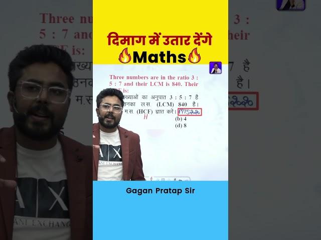 दिमाग में उतार देंगे! Maths By Gagan Pratap Sir #gaganpratapmaths #ssc #maths #sscgd #sscmts #ssccgl