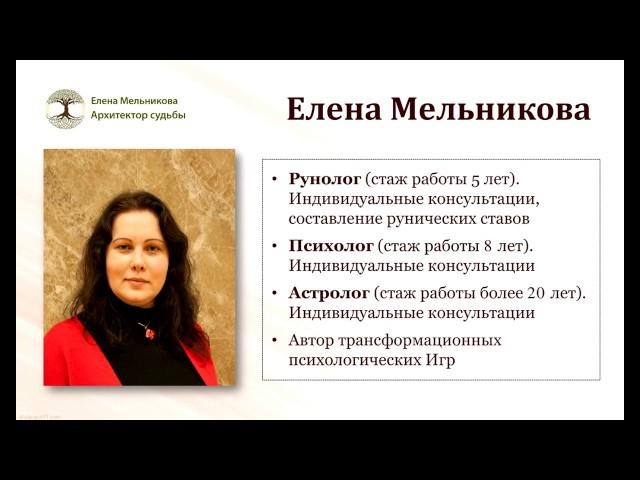 Елена Мельникова