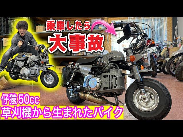 【魔改造ミニバイク乗車】仔猿の製作工場へ潜入取材してみた️更に旧車部品パーツも製作する最強工場️#佐田ビルダーズ #ばんちゃんねる #cbx400f