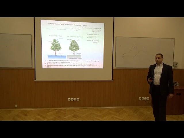 ДИНАМИКА ПОТОКОВ УГЛЕКИСЛОГО ГАЗА И ВОДЫ МЕЖДУ ЛЕСОМ И АТМОСФЕРОЙ ПРИ ПЕРЕМЕННОМ СОЛНЕЧНОМ ИЗЛУЧЕНИИ
