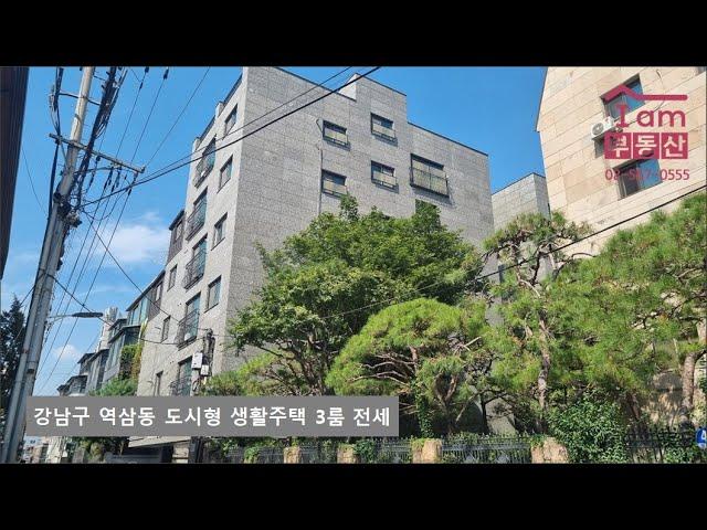 강남구 역삼동 마이플레이스 3룸 전세 주택