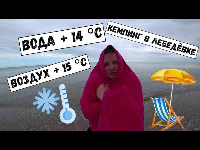 Дикий Автокемпинг в Украине/ Погреб в лесу/ Лебедёвка 2020 ep 4