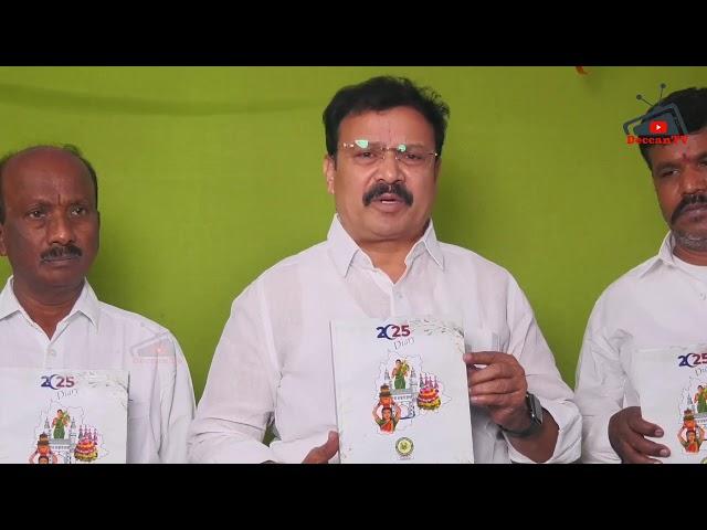  LIVE: Press Meet of GHMC Employees Union  || Deccan TV || 2025