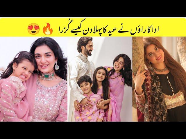 Pakistani Actresses Celebrating Eid Day 1 Beautiful Pictures