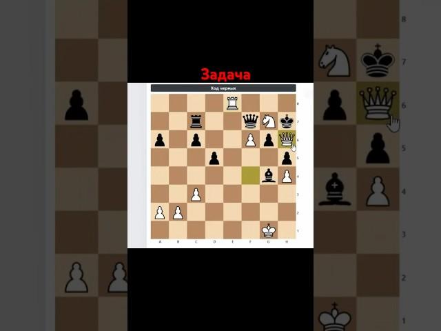 Почему не наоборот?) #chess777 #chess #games #chessgame #onlinechessclass #топ #решизадачу #шахматы