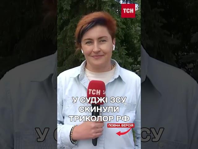 Як на КУРЩИНІ ПАДАВ АКВАФРЕШ РФ