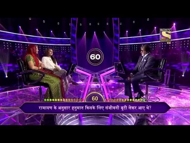 Kaun Banega crorepati season 11 | Sonakshi Sinha on Ramayan| full clip funny | trolled|