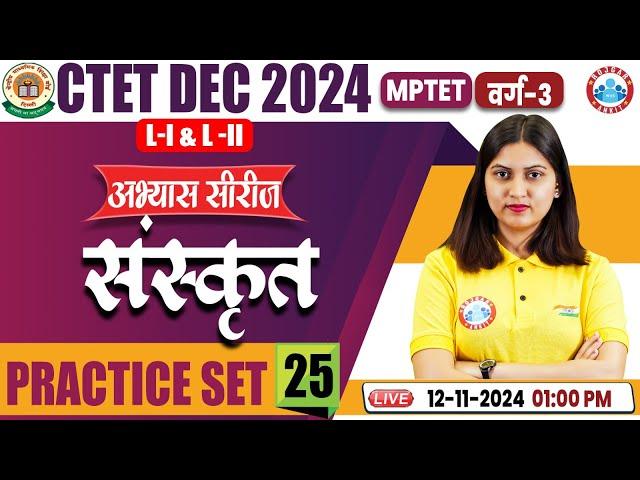 CTET Sanskrit Classes 2024, CTET Sanskrit Practice Set 25, Sanskrit Previous Year Questions For CTET