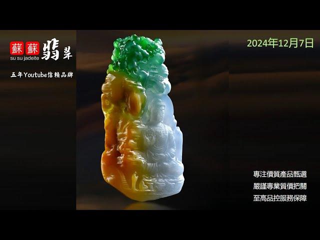 五年珠寶老號|翡翠直播|特色翡翠|翡翠高級珠宝|騰衝老料|緬甸琥珀|緬甸翡翠|源自300年珠寶商號品牌，專業为您甄選天然特色翡翠，緬甸琥珀，精品珠寶。