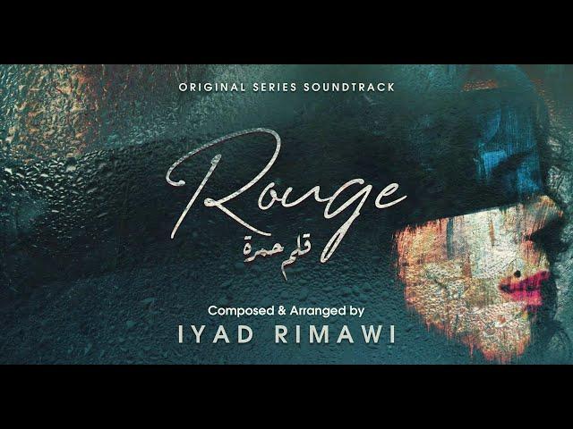 Rouge (Soundtrack album) Iyad Rimawi البوم موسيقى مسلسسل قلم حمرة - اياد الريماوي