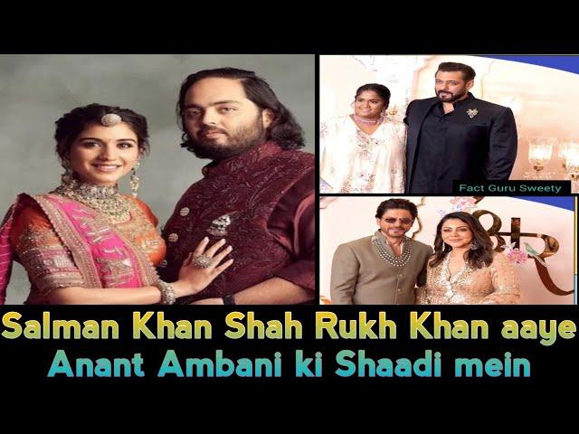 Salman Khan Or Shah Rukh Khan aaye Anant Ambani ki Shaadi mein  #anantambani #anantambanimarriage