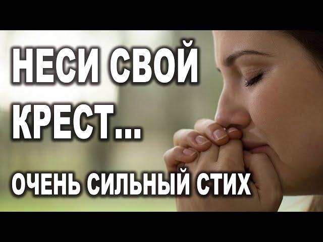 ОЧЕНЬ МУДРО СКАЗАНО! ТРОГАТЕЛЬНЫЕ СТИХИ! Стих до слез!