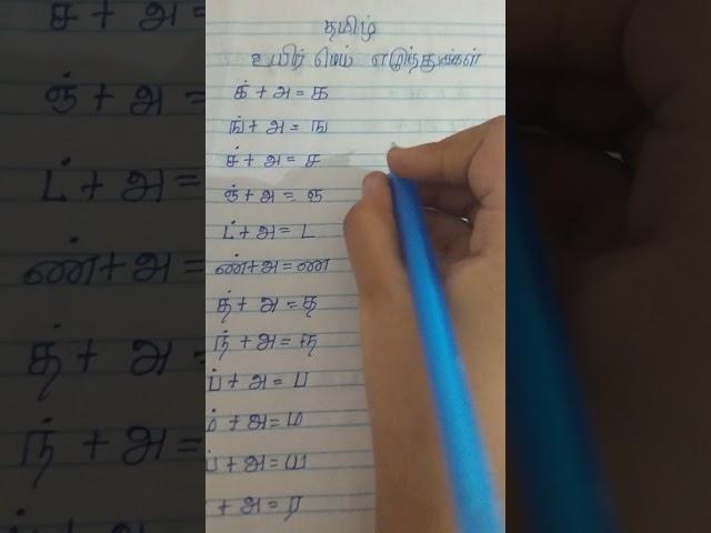 Tamil uyir mei eluthukkal writing