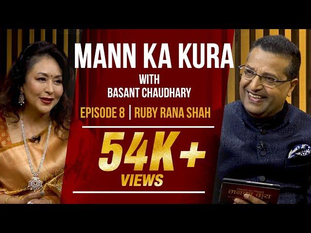 मनका कुरा | With Basant Chaudhary | EP-08 | Ruby Rana Shah |