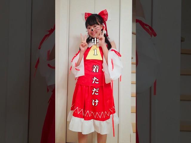 コスプレ歴6年の成長記録 #shorts  #コスプレ