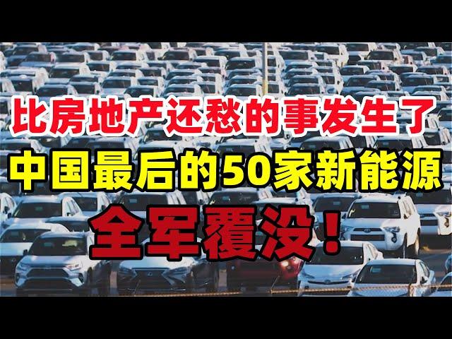 活了半辈子没见过这场景！大批人卖车换粮！用以缓解经济压力，保时捷在中国销量暴跌40%！豪车不香了！新能源销量暴跌，比房地产销售更愁的事发生了#新能源#豪车销量暴跌#中国汽车市场#二手车#中国