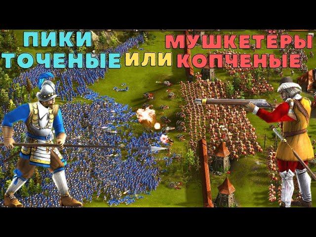 ТОП игрок против пики точеной Казаки 3 рейтинг