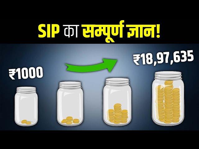 How To Build Wealth Using SIP in Mutual Funds | SIP Investment in Hindi | Investing in Mutual Funds