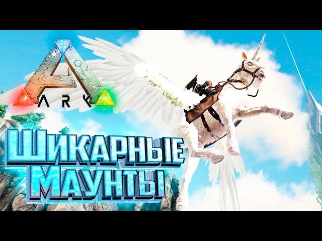 Артефакты и Два Шикарных Летуна - Ark Survival Primal Fear #12