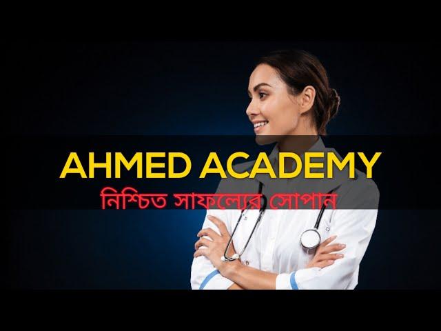 AHMED ACADEMY: UPCOMING VIDEOS.