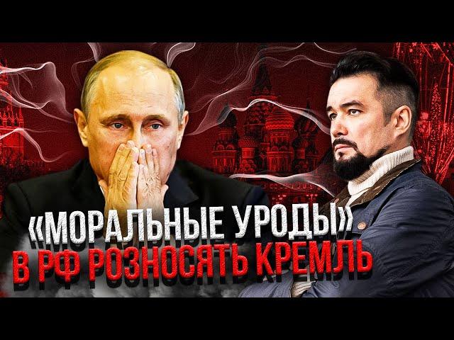 МУРЗАГУЛОВ: «Предатели»! В РФ БУНТ ПРОТИ ПУТІНА. Чиновників і депутатів ЗНОСЯТЬ ЧЕРЕЗ ВІЙНУ
