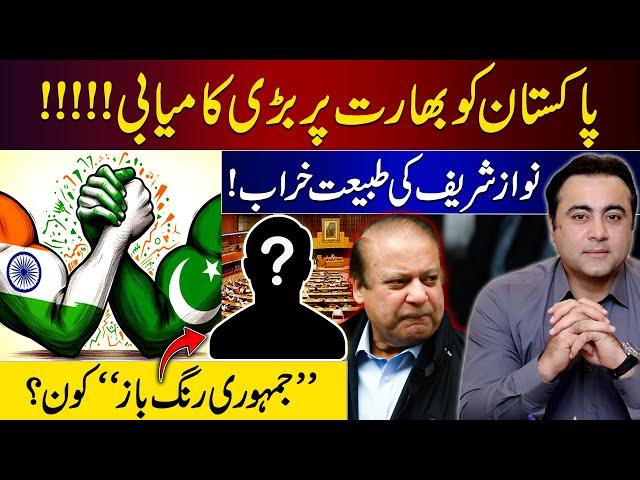 Pakistan wins global dispute against India | "Nawaz Sharif is unwell" | Mansoor Ali Khan